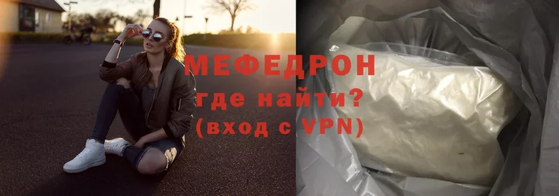 МЯУ-МЯУ mephedrone  Нолинск 